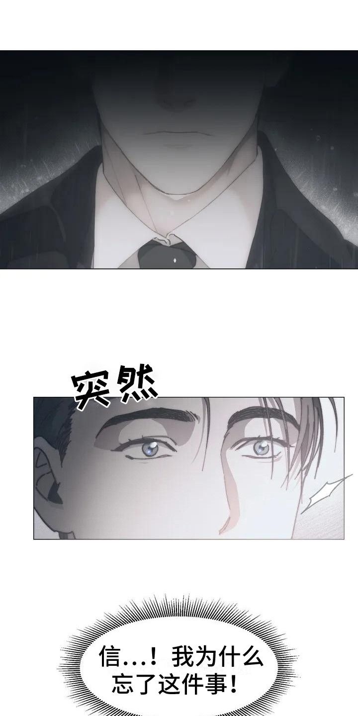第3章：出发寻找5