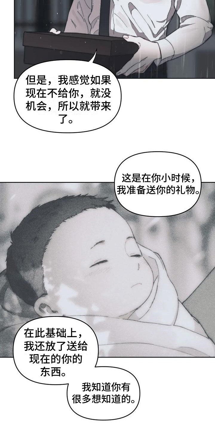 第12章：很沮丧8
