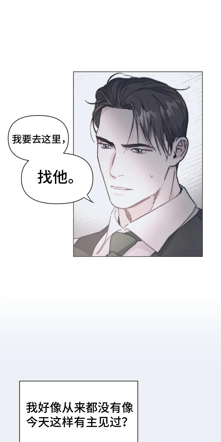 第3章：出发寻找8