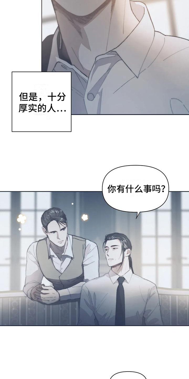 第6章：心跳加速9