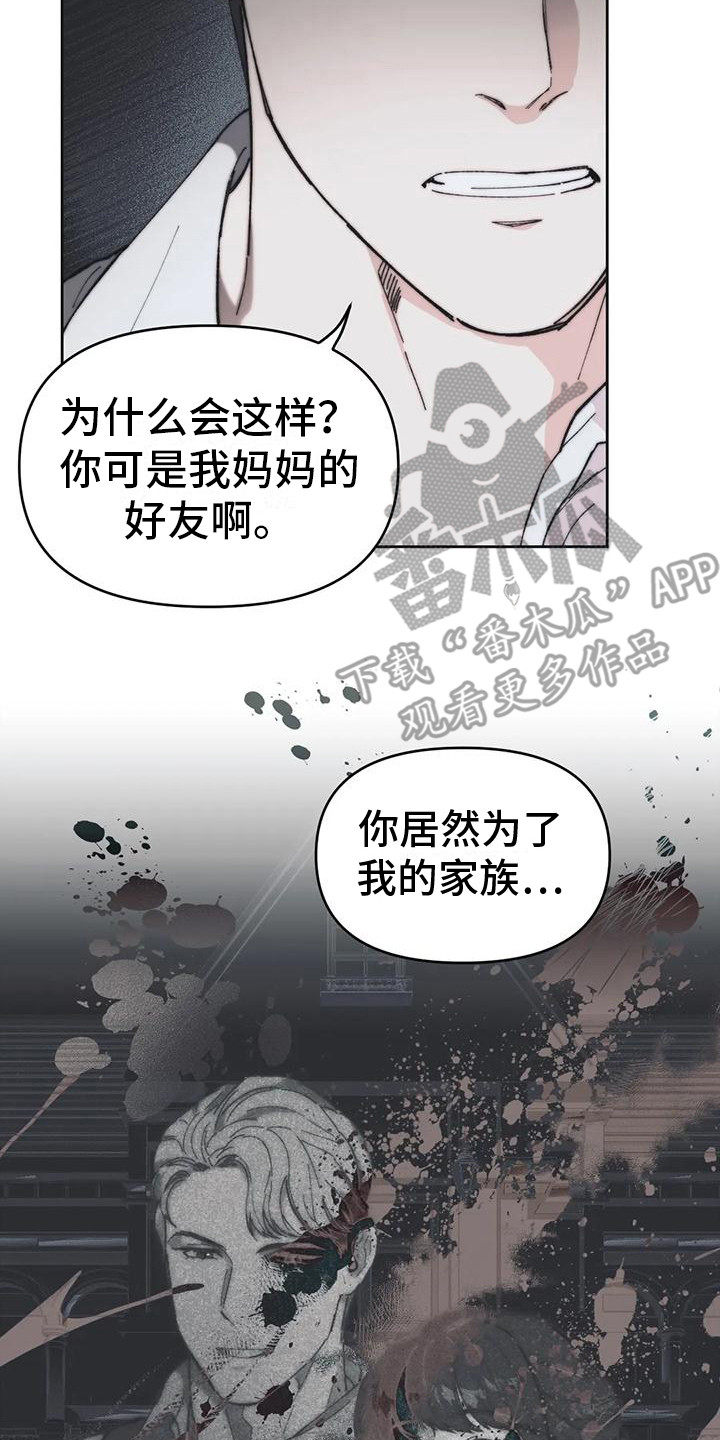 第14章：真相13