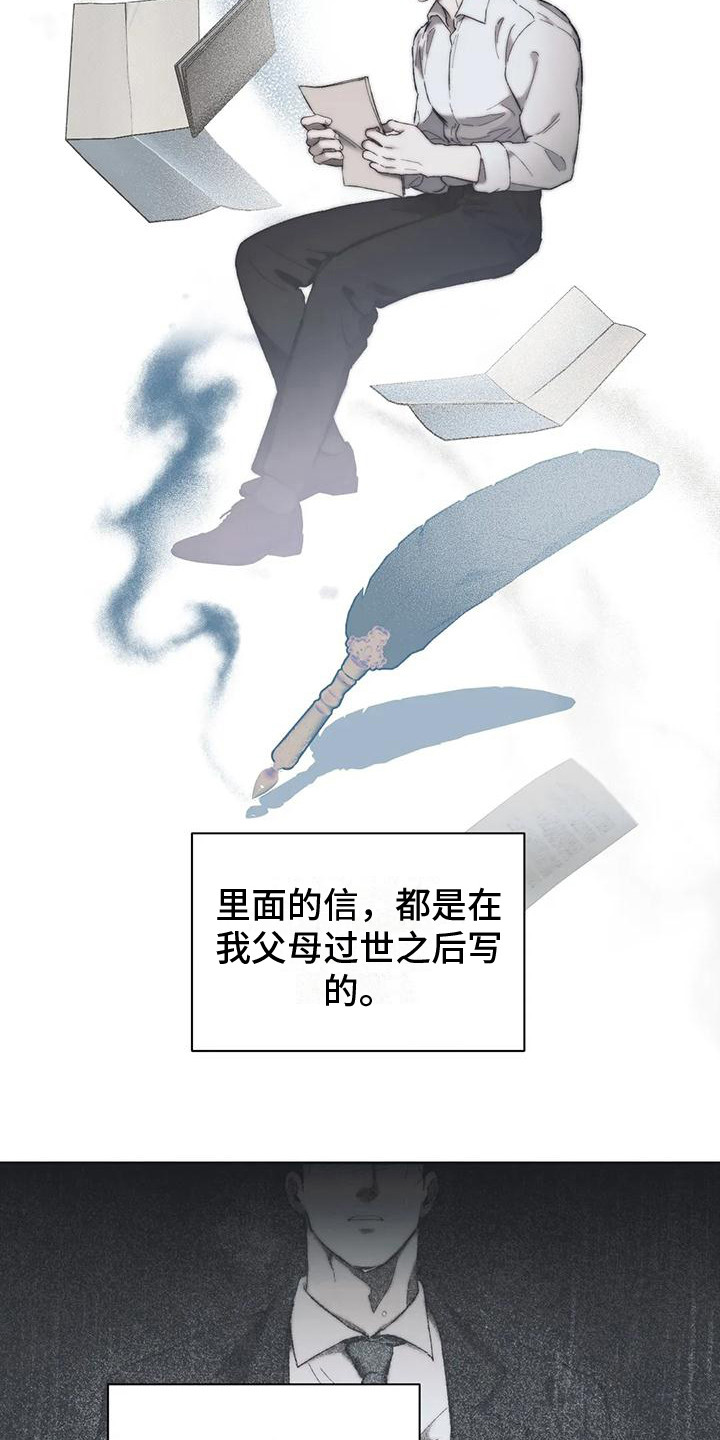第13章：被退回的信5