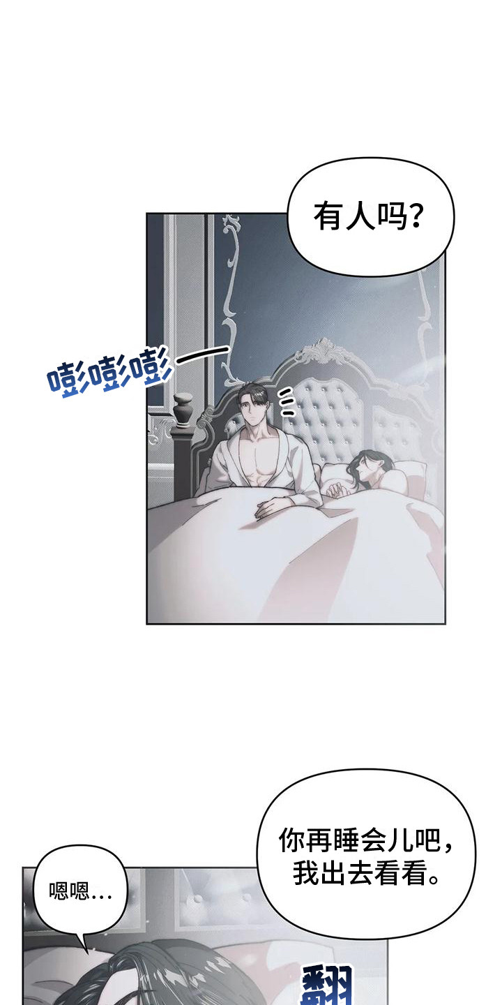 第10章：嫌犯 3