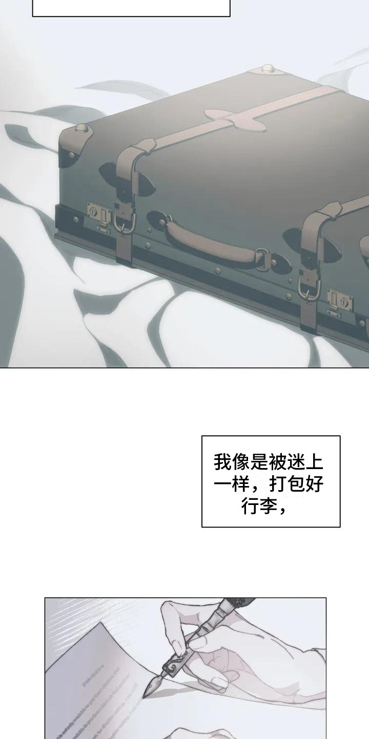 第3章：出发寻找9