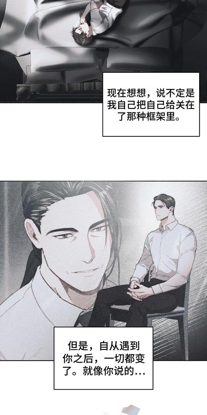 第18章：我俩的信（完结）20