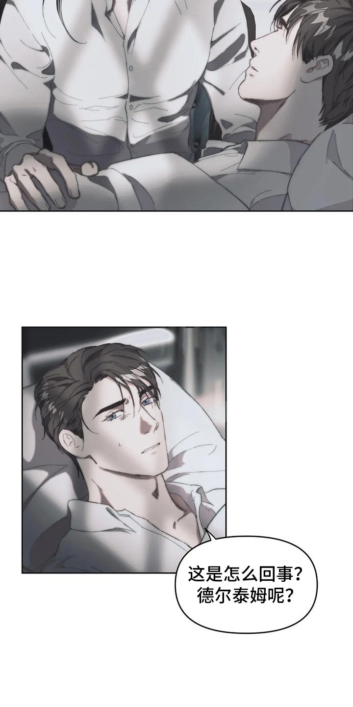 第17章：大门敞开 3