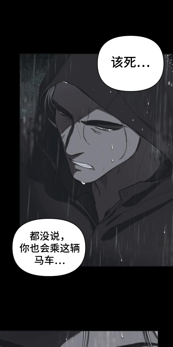 第14章：真相2