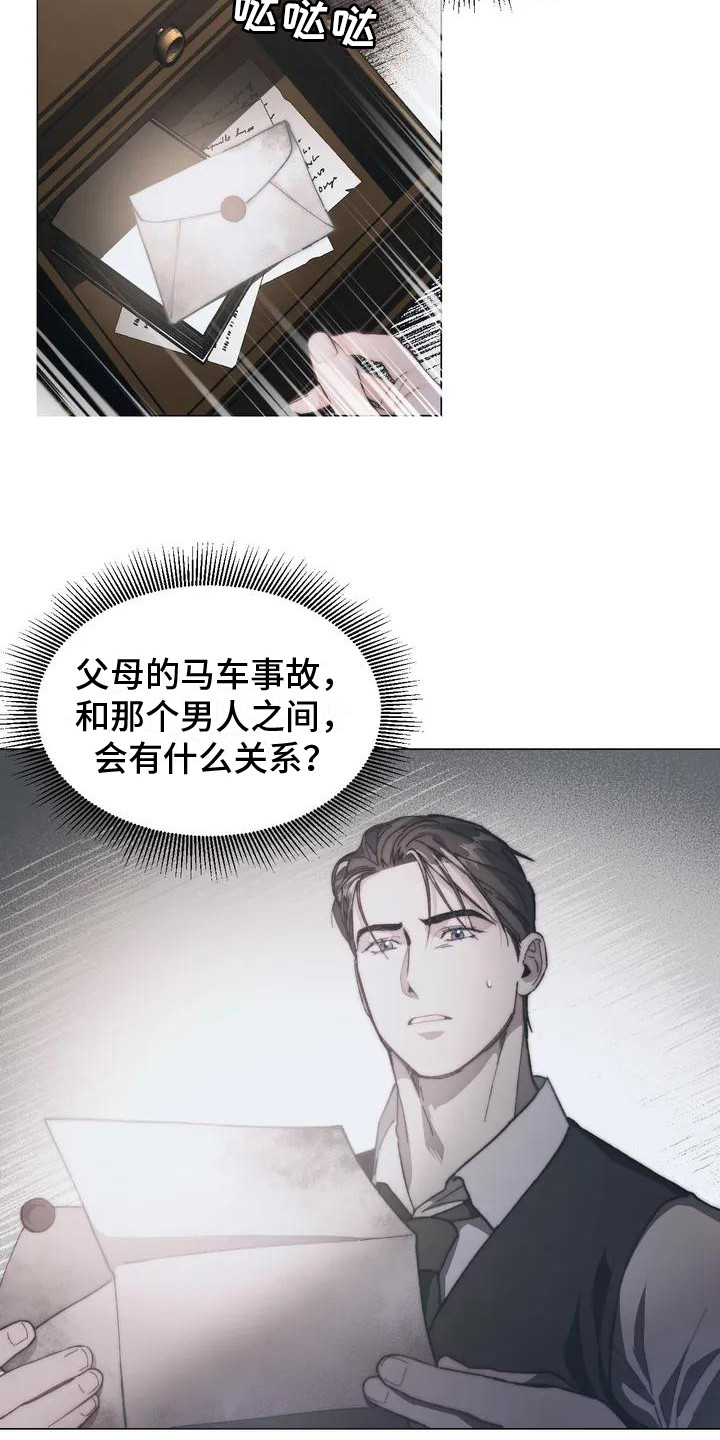 第3章：出发寻找7