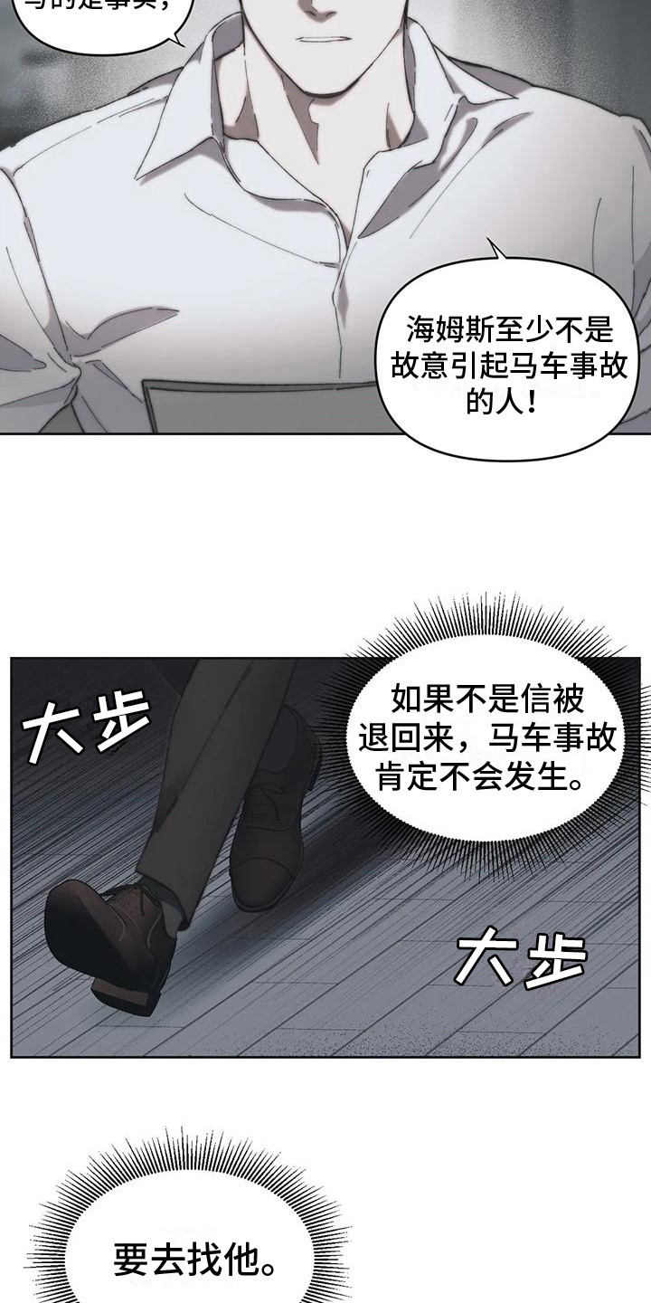 第13章：被退回的信9