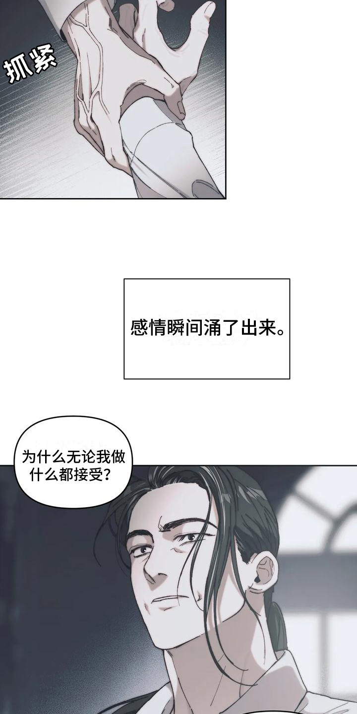 第8章：情感爆发 11