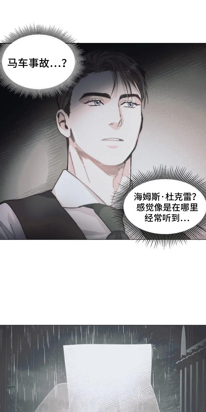 第3章：出发寻找3