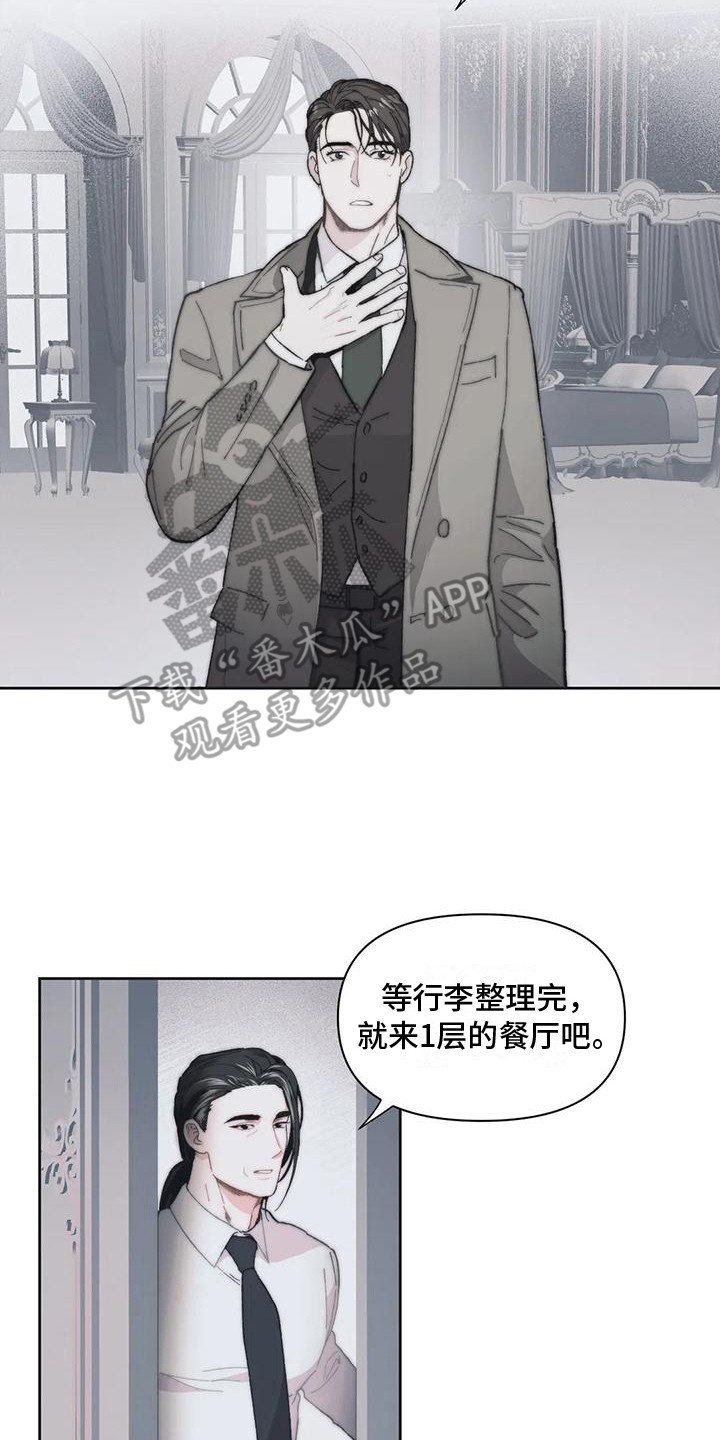 第4章：停留之所13