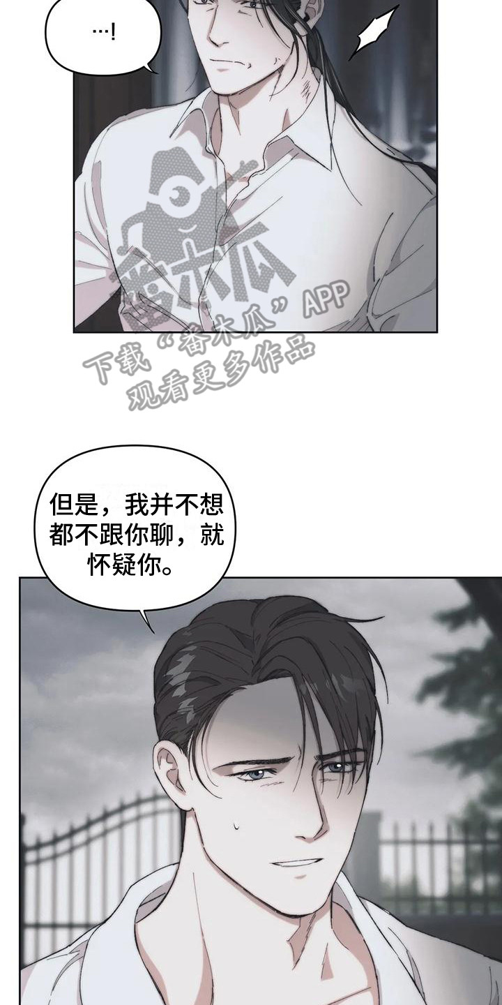 第11章：马车事故1