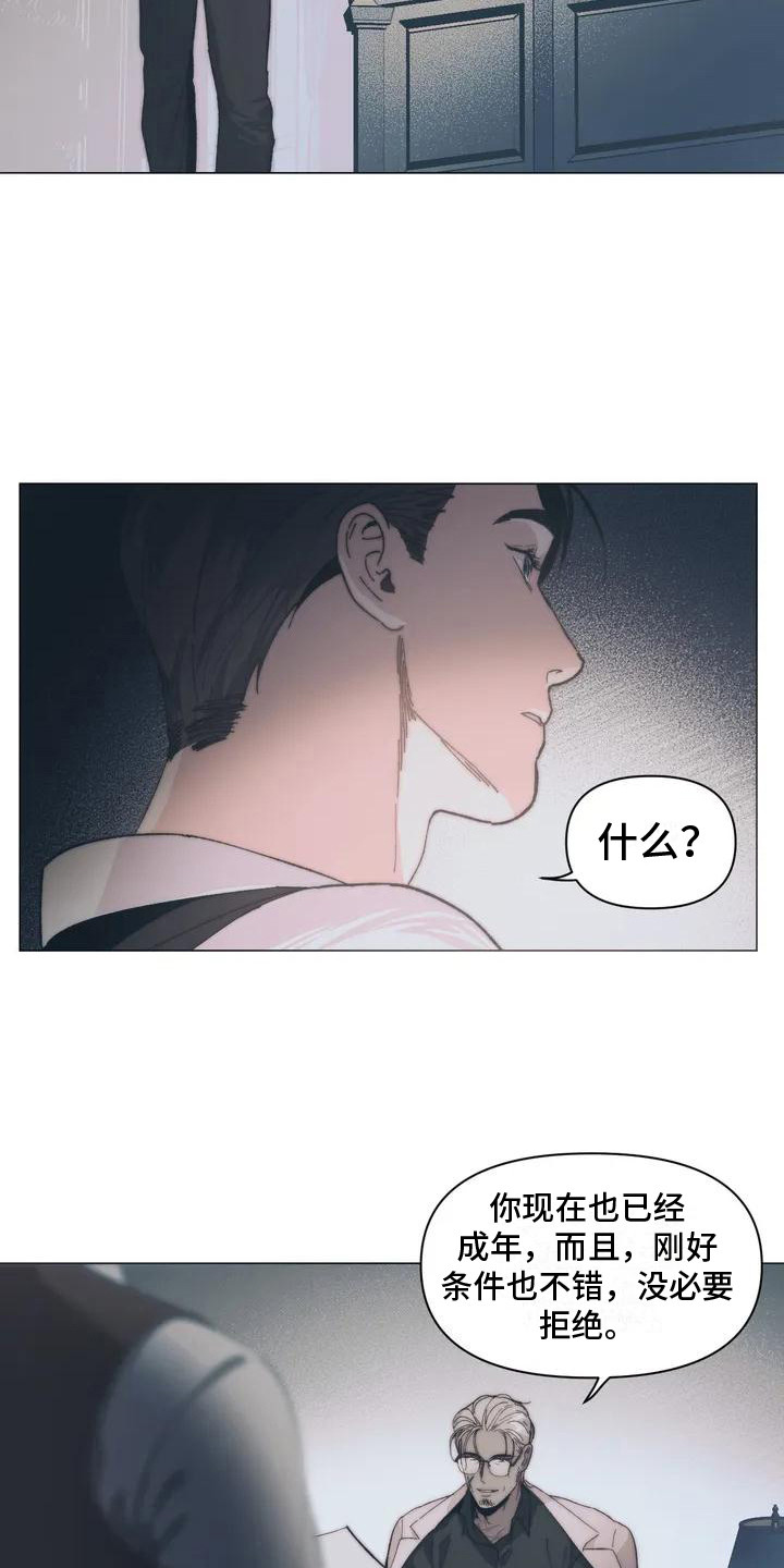 第2章：总管11