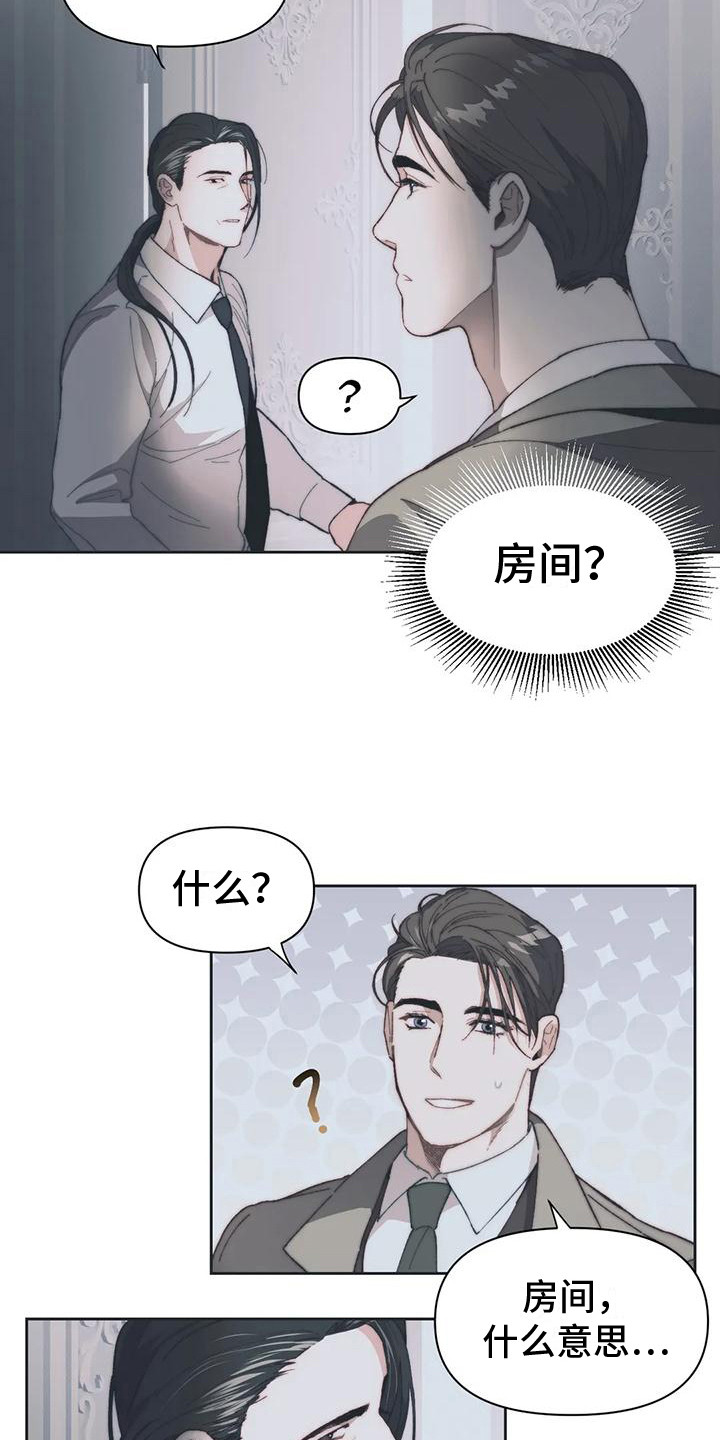 第4章：停留之所11