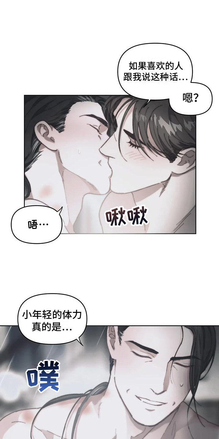 第18章：我俩的信（完结）18