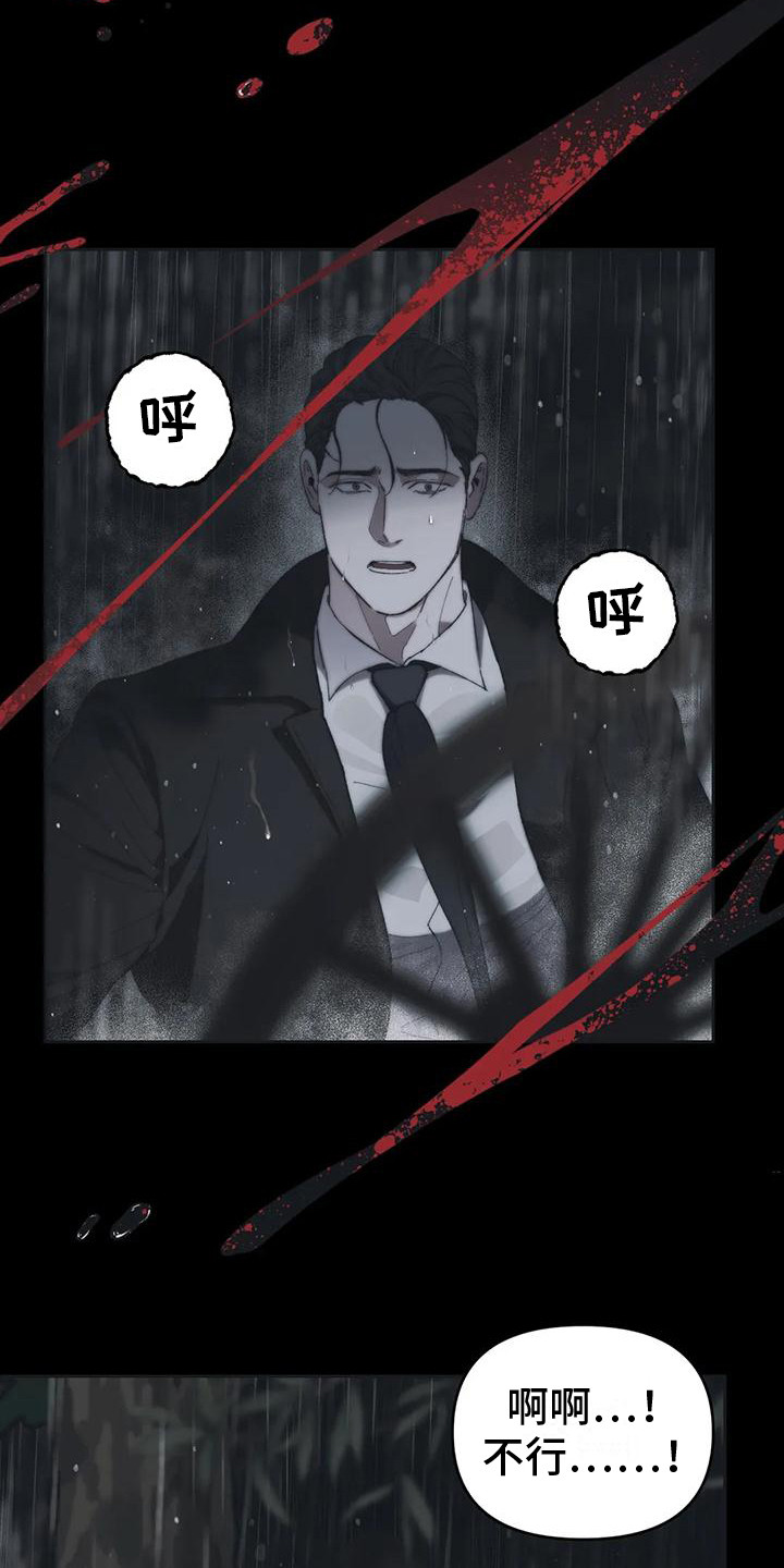 第14章：真相5