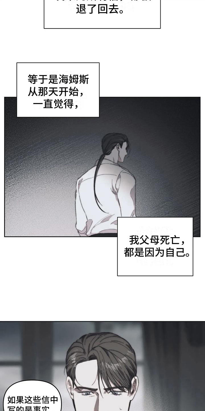 第13章：被退回的信8