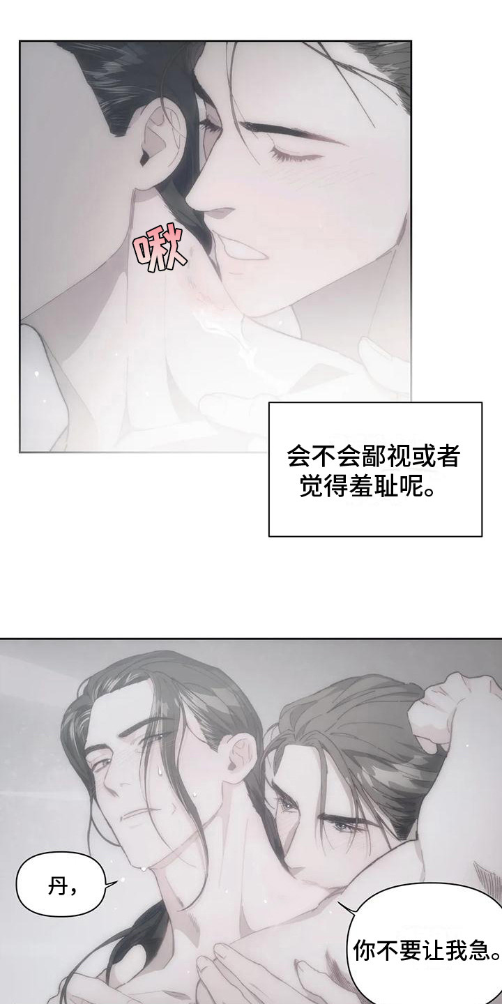第7章：胡思乱想 2
