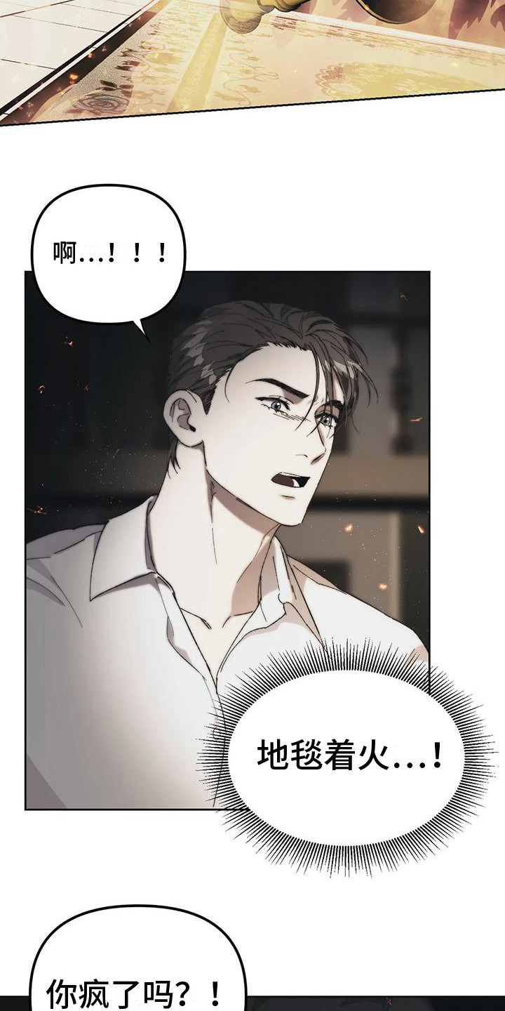 第15章：疯了5