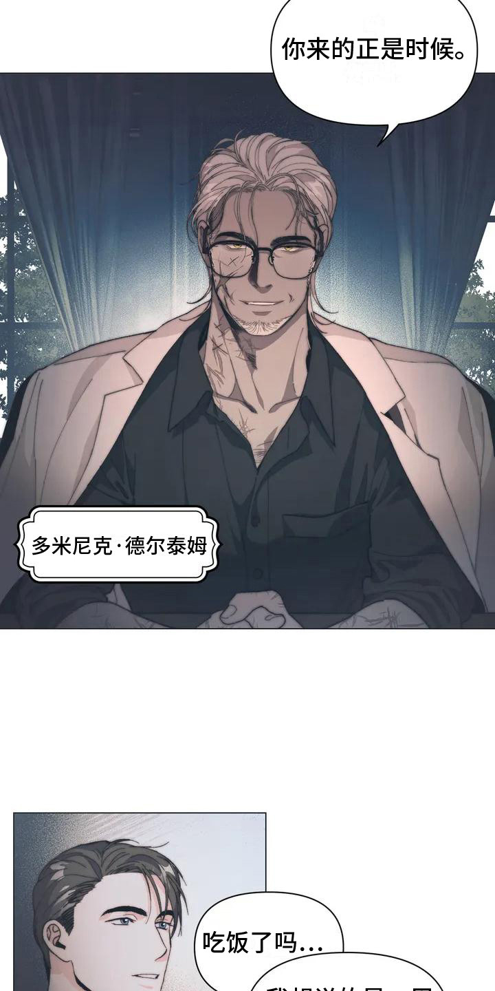 第2章：总管9