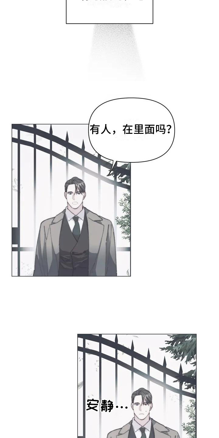 第3章：出发寻找14