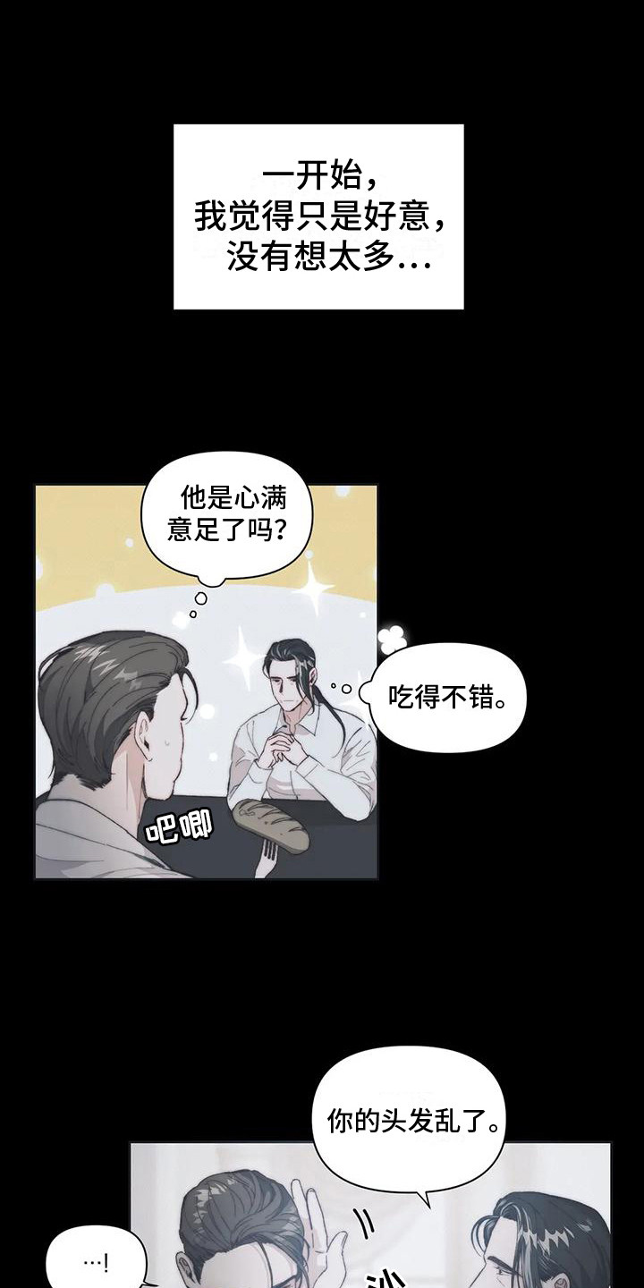 第6章：心跳加速0