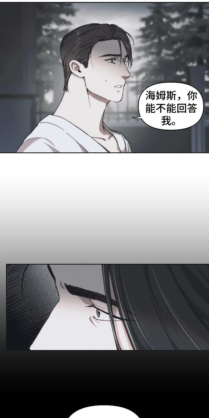第11章：马车事故3