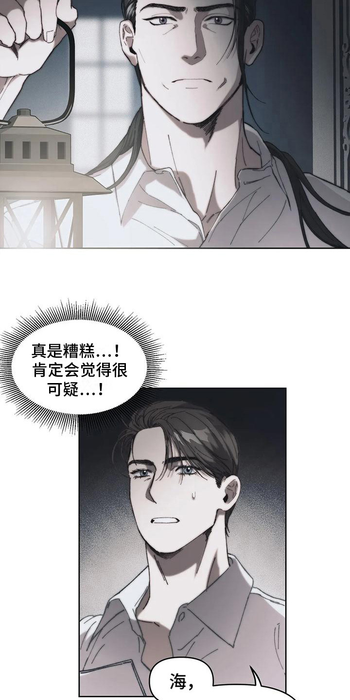 第8章：情感爆发 6