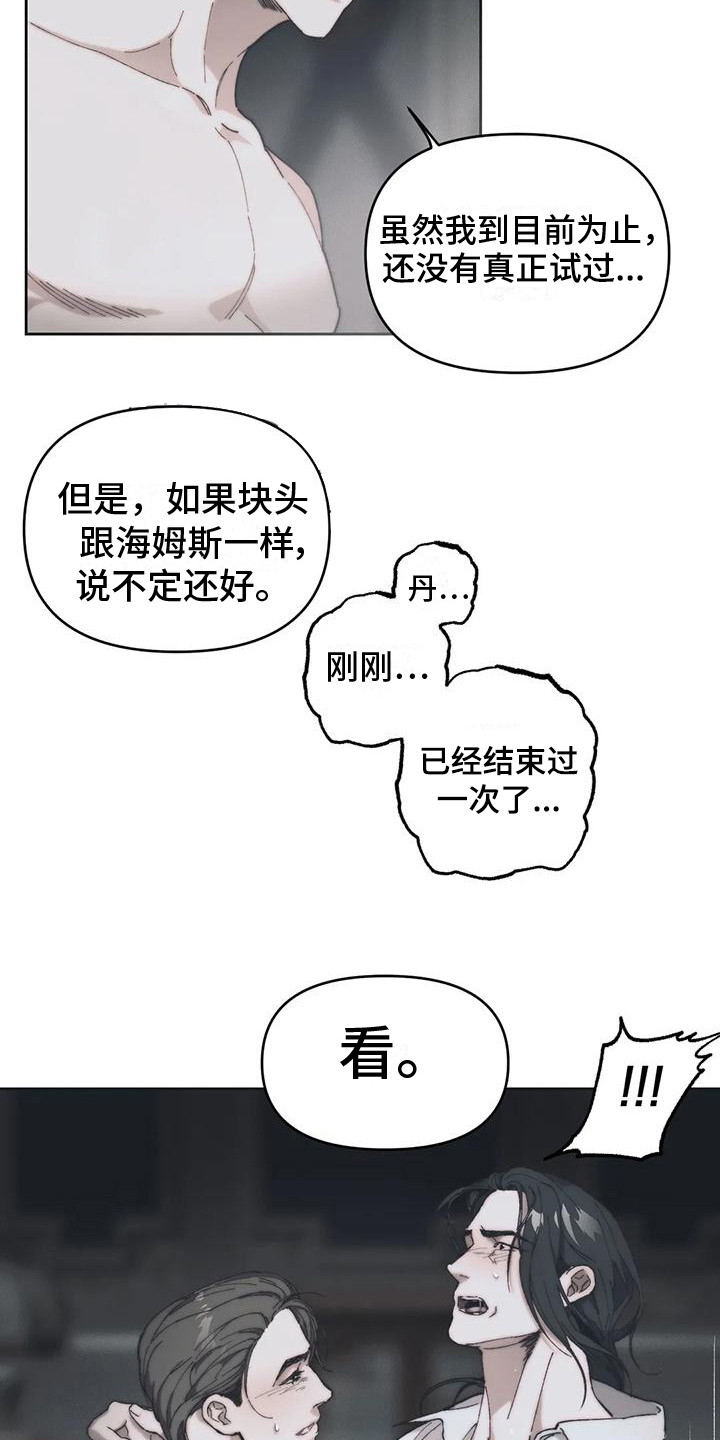 第9章：满足感 13