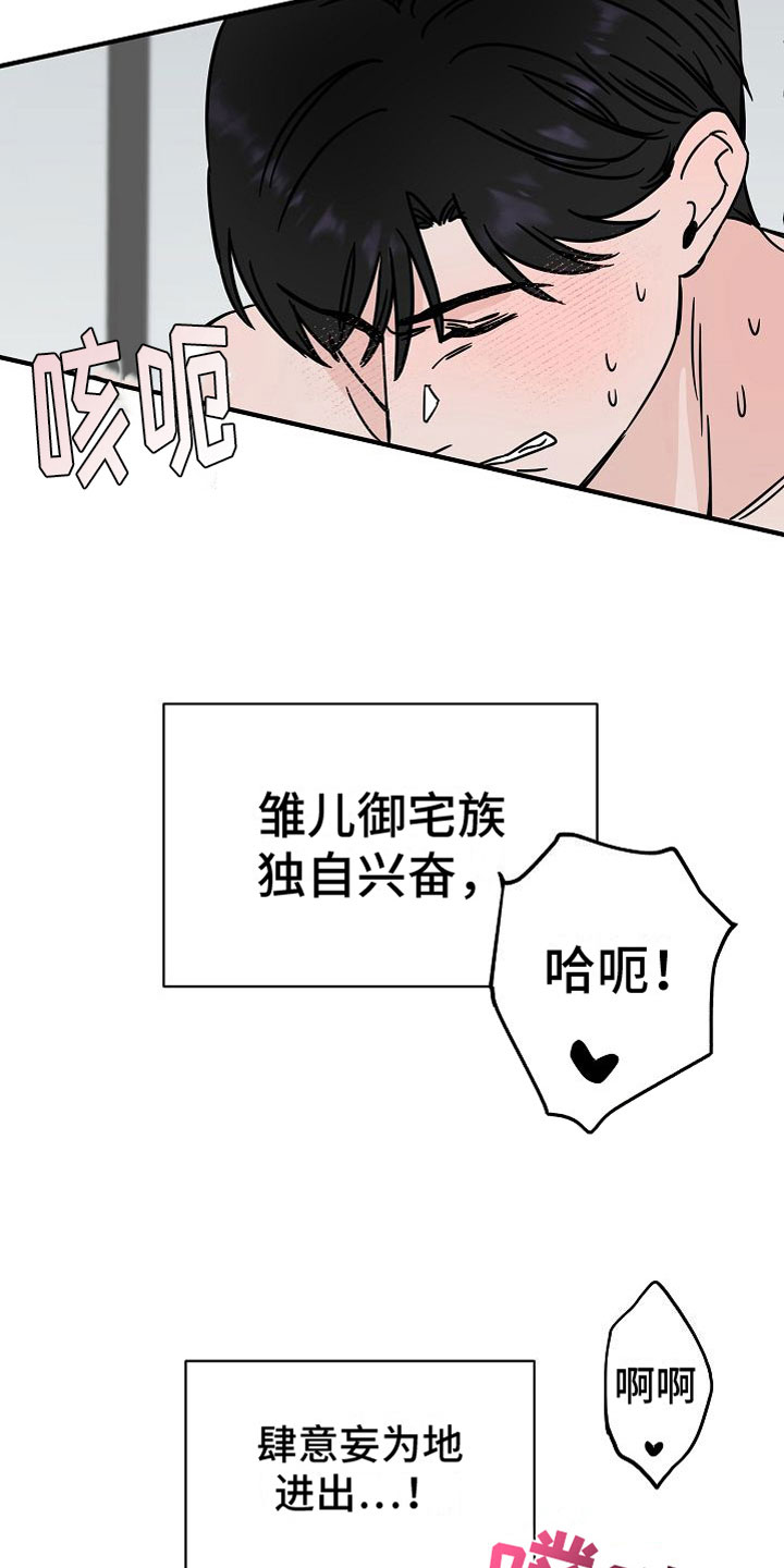 第33章：【第二季】缪斯x缪斯：别被骗了6