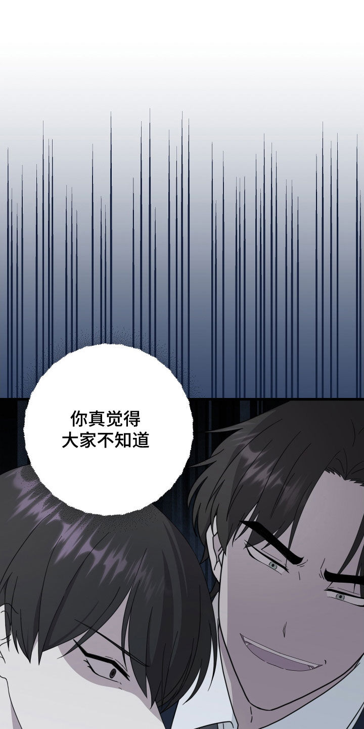 第67章：【第二季】三种性别：拒绝16