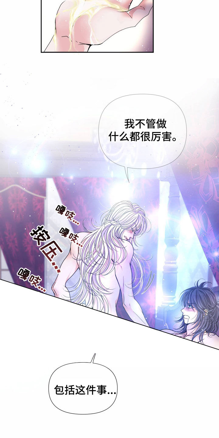 第83章：【第二季】皇权与爱：都会答应20