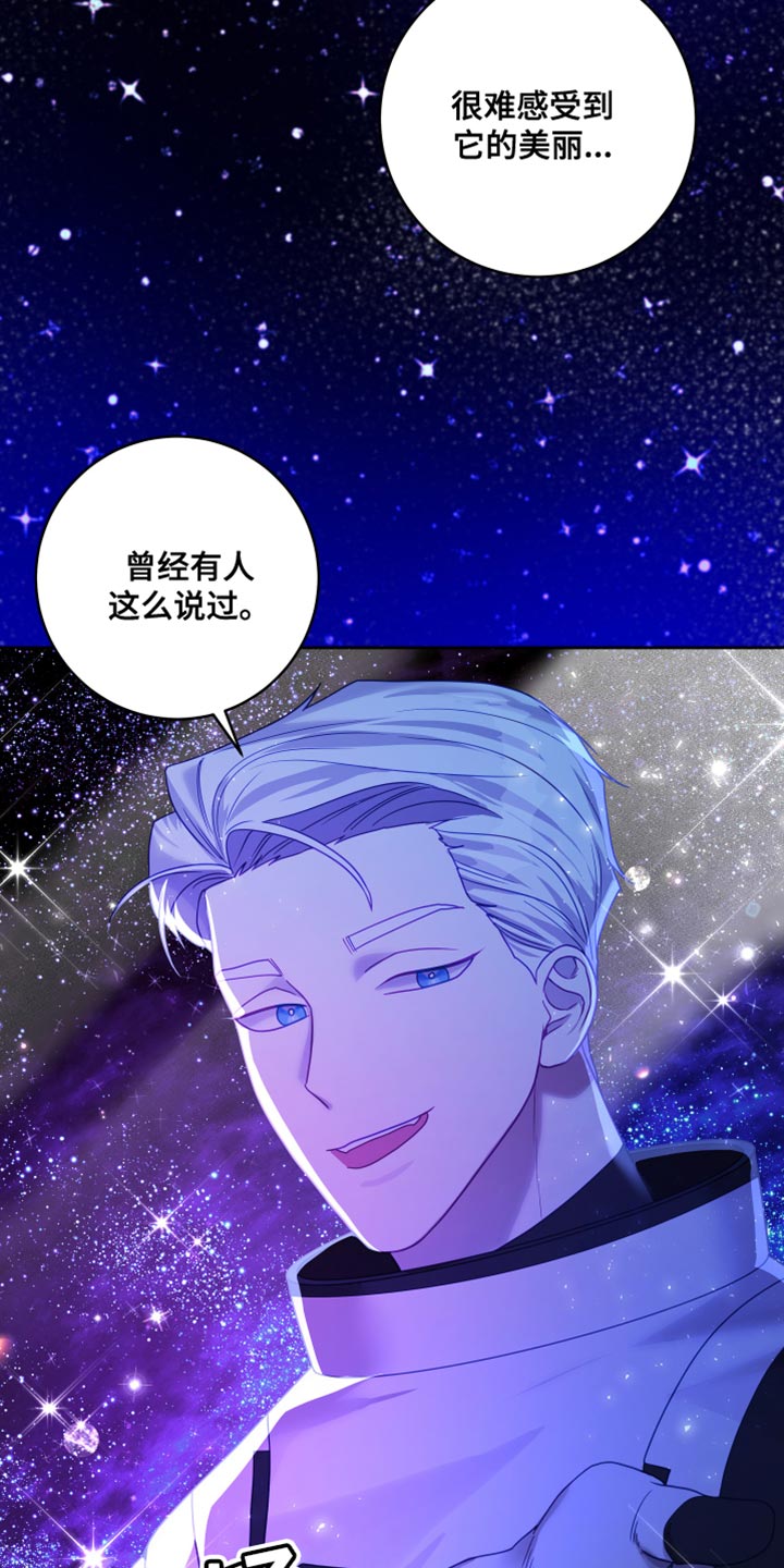 第38章：【第二季】太空旅游：营业台词44