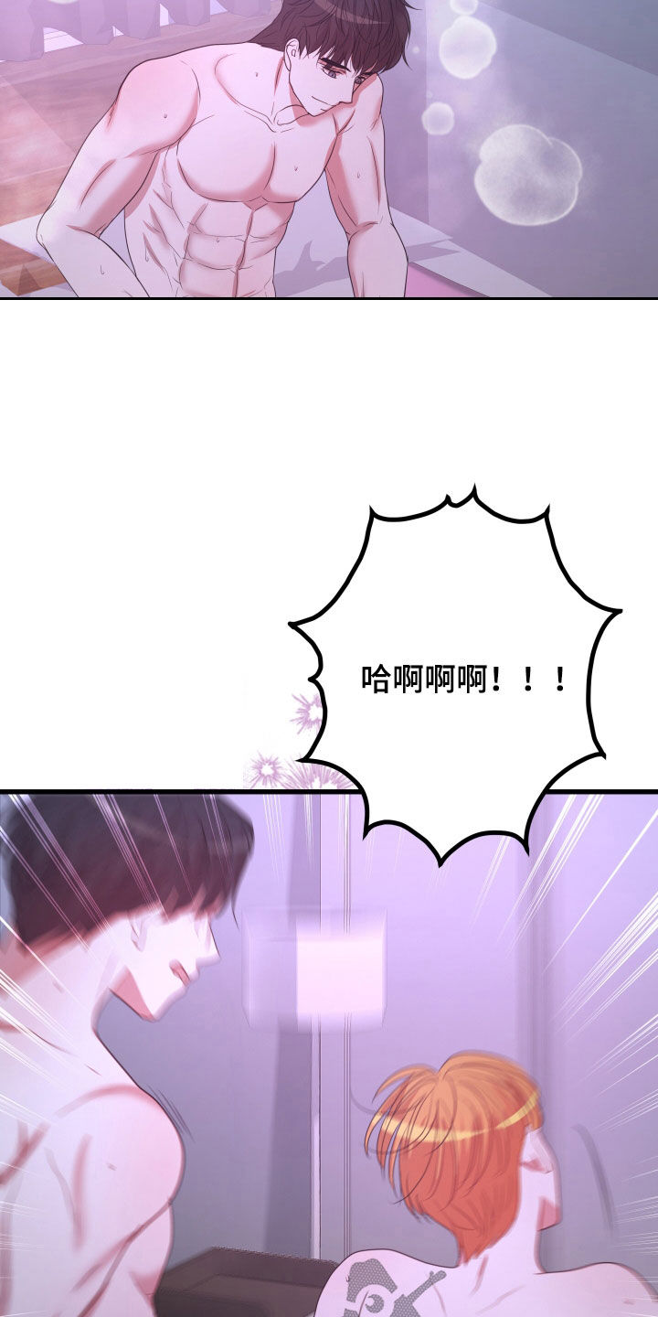 第53章：【第二季】孤僻万人迷：真的会死（完）11