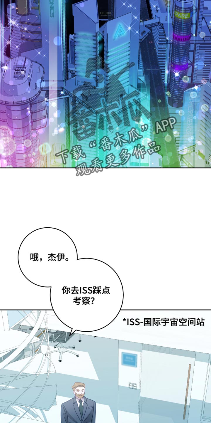第39章：【第二季】太空旅游：教教我（完）21