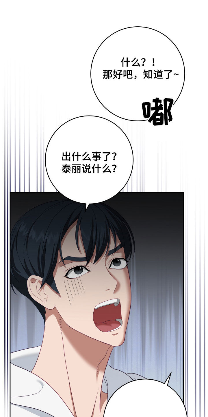 第76章：【第二季】妹夫爱上我：接吻环节19