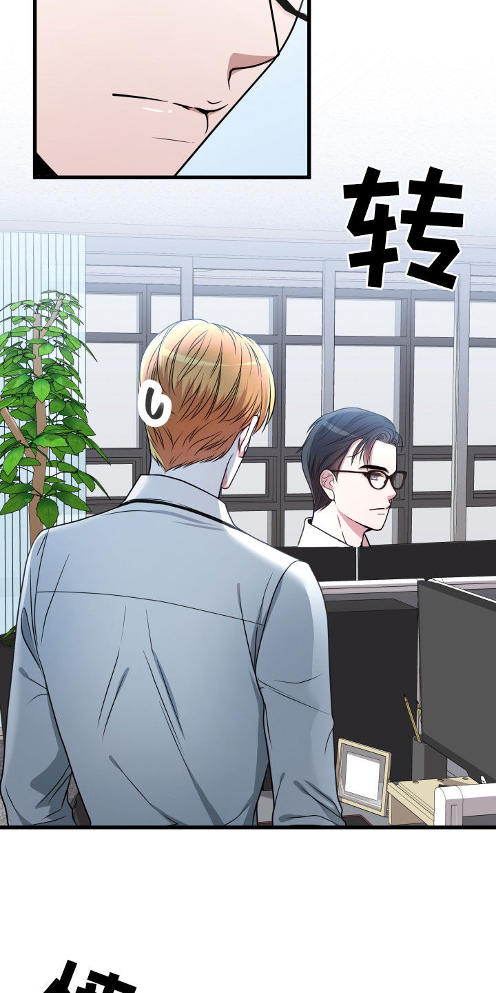 第48章：【第二季】孤僻万人迷：完美男人19