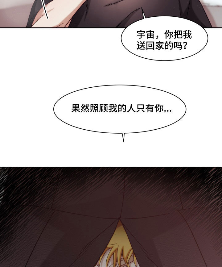 第25章：【第二季】友情与爱：真恶心14