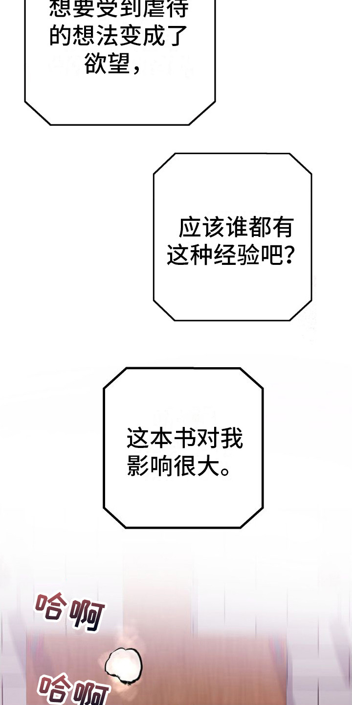 第16章：另类直播：天生支配者5