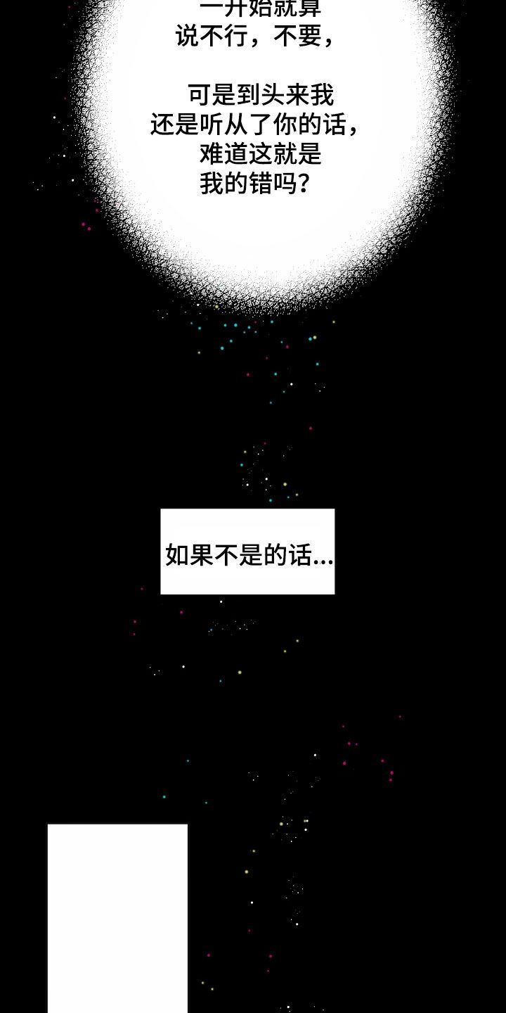 第79章：【第二季】皇权与爱：一场错误47