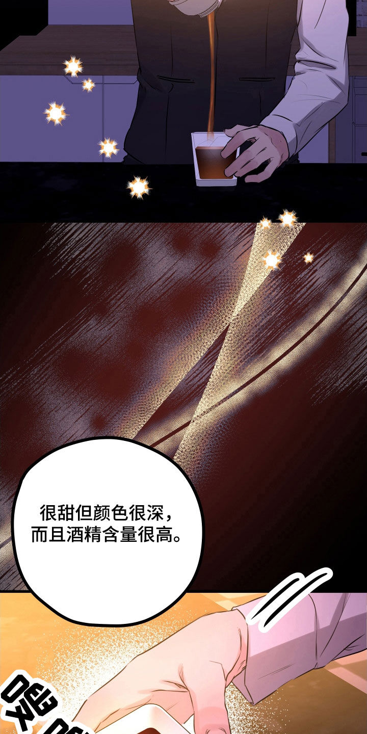 第59章：【第二季】野兽与疯狗：醉翁之意14