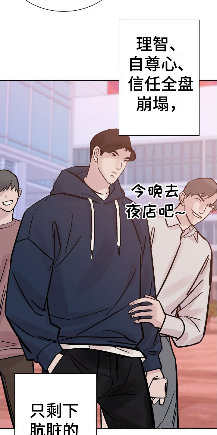 第1章：电梯惊魂：劈腿16