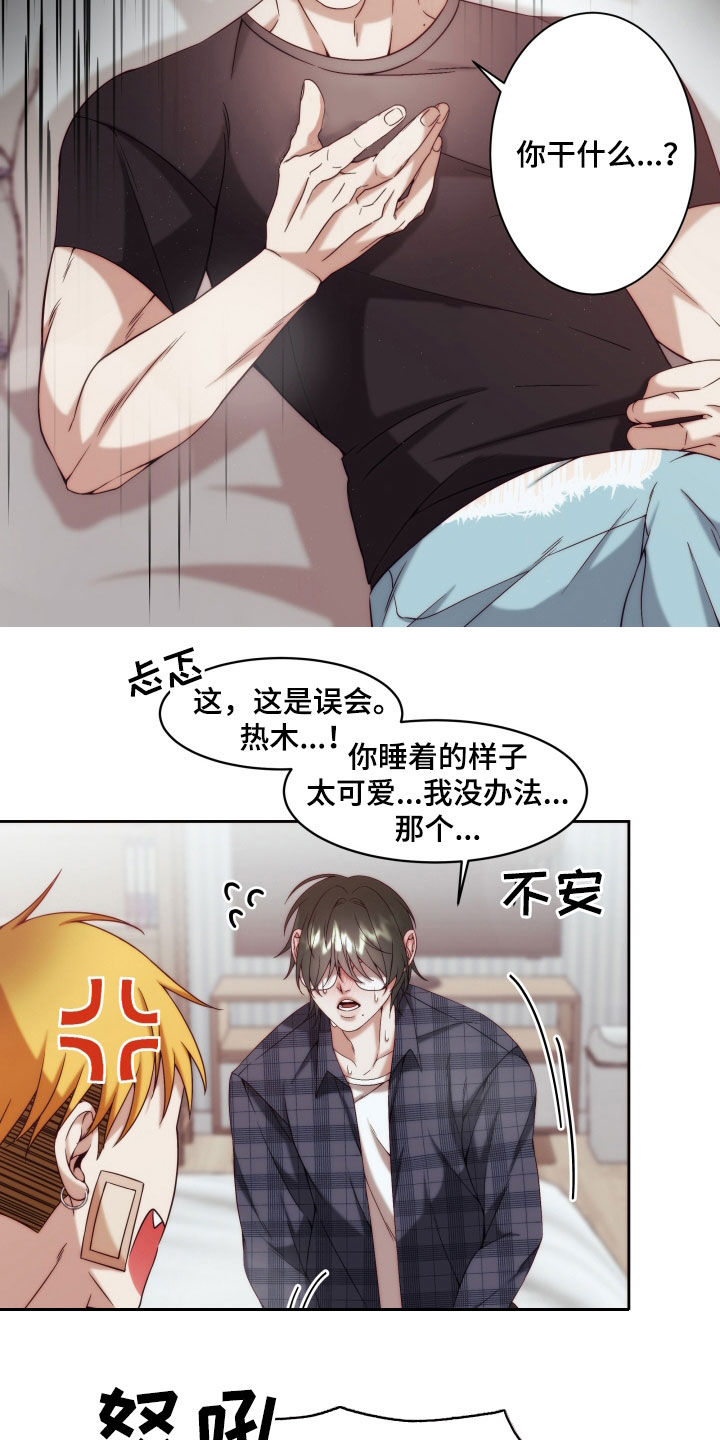 第25章：【第二季】友情与爱：真恶心16