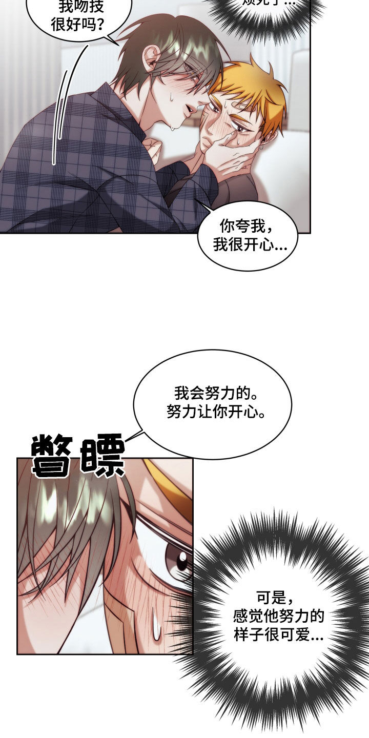 第26章：【第二季】黄色男孩：表白16
