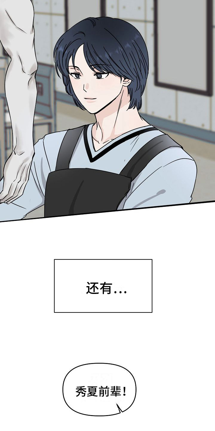 第30章：【第二季】缪斯x缪斯：被缠上了23