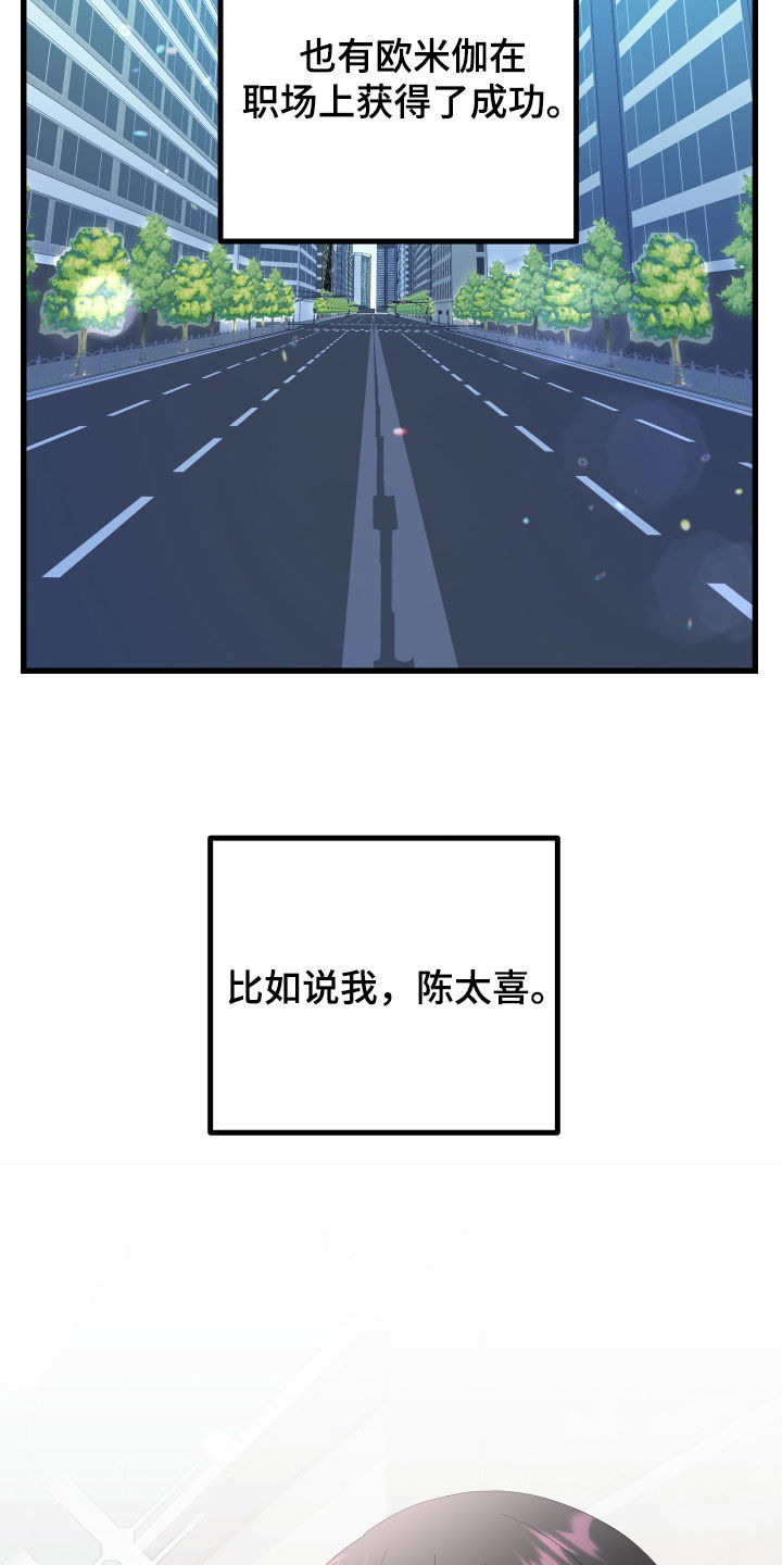 第65章：【第二季】三种性别：例外10