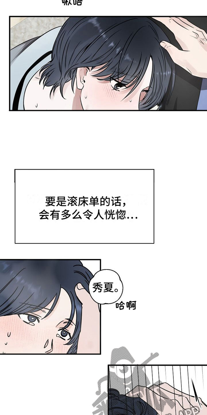 第32章：【第二季】缪斯x缪斯：眼神变了27