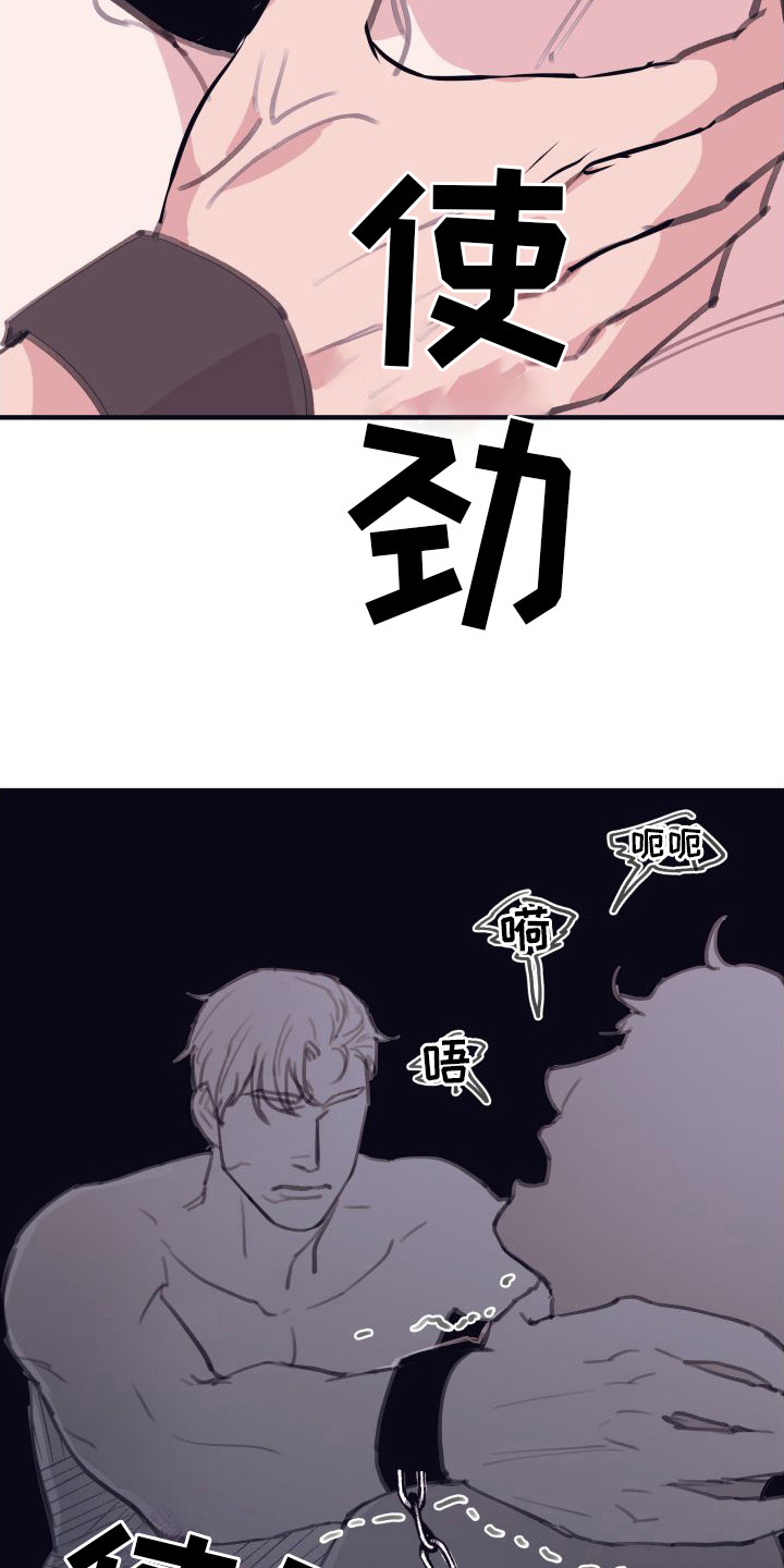 第11章：偏执的爱：这样就好（完）6