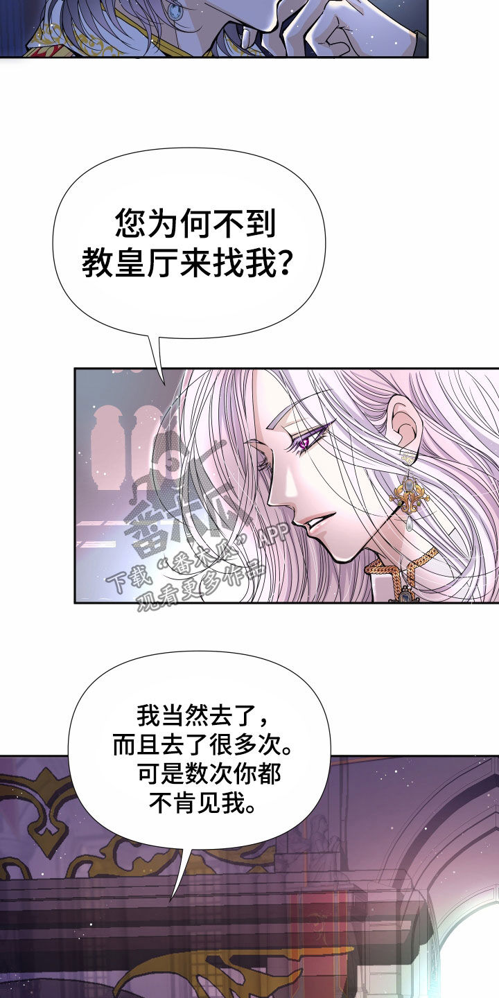 第79章：【第二季】皇权与爱：一场错误9